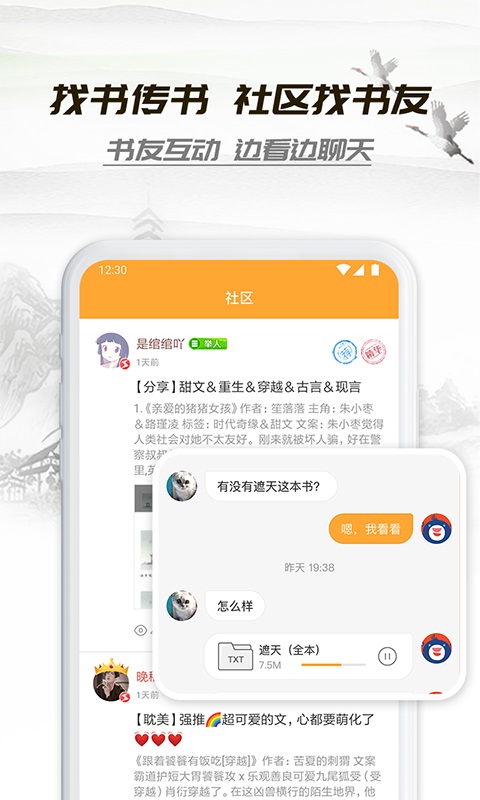 小書庭小說app下載安裝最新版蘋果手機(jī)  v4.0圖2