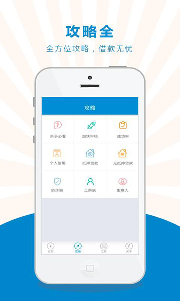 利安贷款  v1.0图2