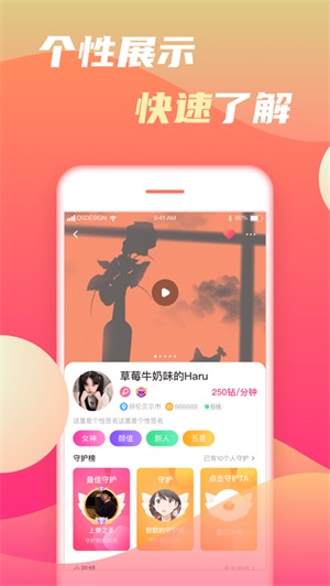 初甜2024  v1.0图1