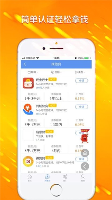 闪电回租app官方下载