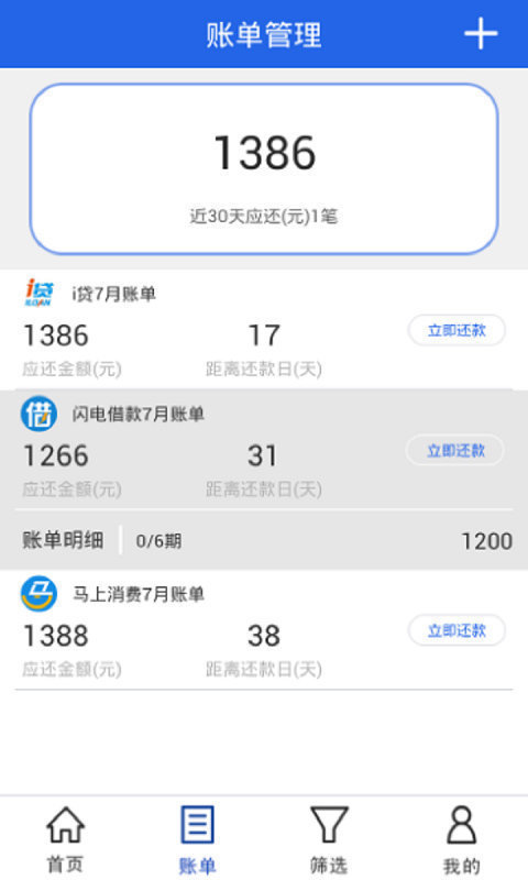 信秒贷app免费版下载  v1.0图1