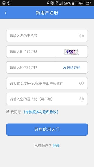 来贷呗借款app下载安装官网最新版