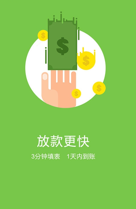 康康贷app