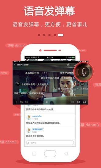 皮皮段子  v2.1.2图4