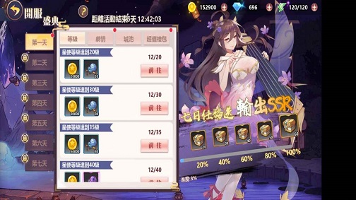 星三国defend  v1.0.0图2