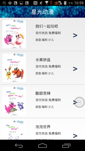 星光漫画app  v1.1.1图4