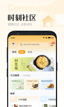 时刻家  v3.28.0图1