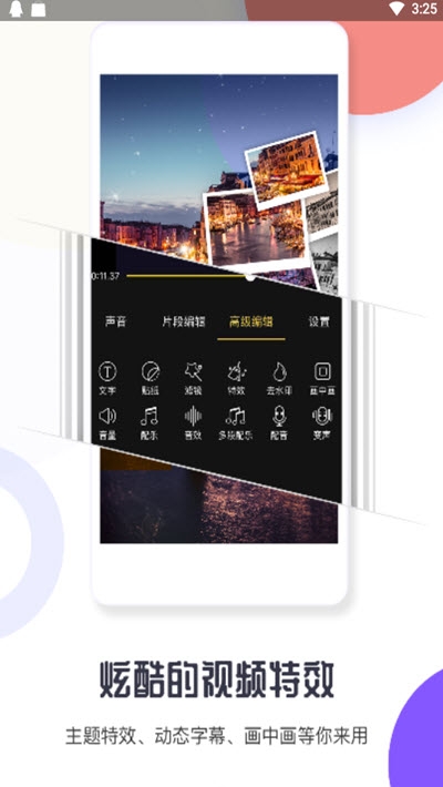 云航视频编辑器  v3.4.4图2