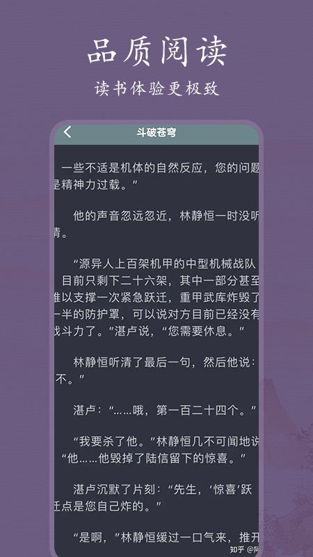 爱阅书单最新版本下载  v1.6图2