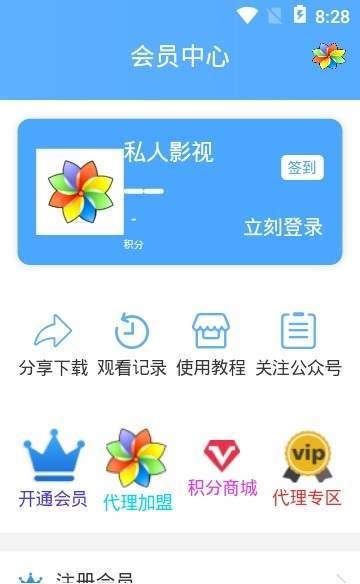 私人影視  v0.0.2圖3