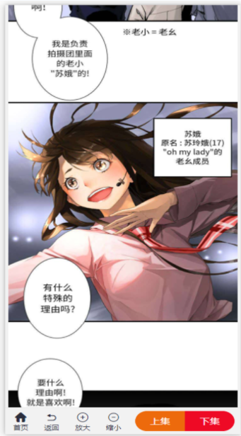 芊芊漫画小说在线阅读  v0.2.1图2