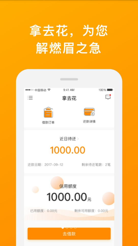 拿来花会员  v1.0.0图3