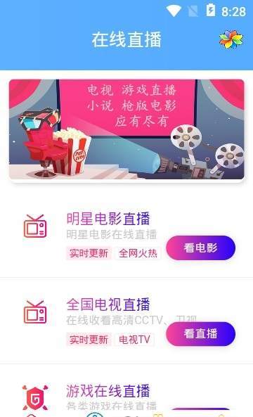 私人影視