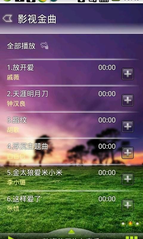 悠友音乐手机版下载安装  v1.8.3图2