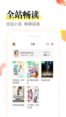 星火阅读app免费下载安装  v1.0.0图3