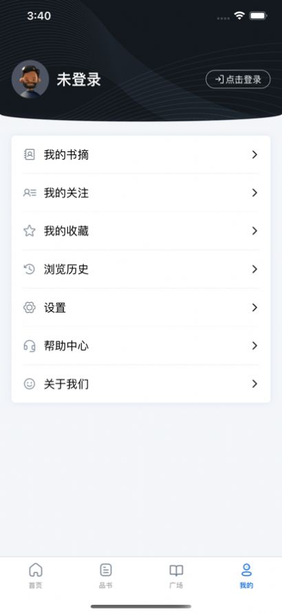 唯围品书下载  v1.6.1图1