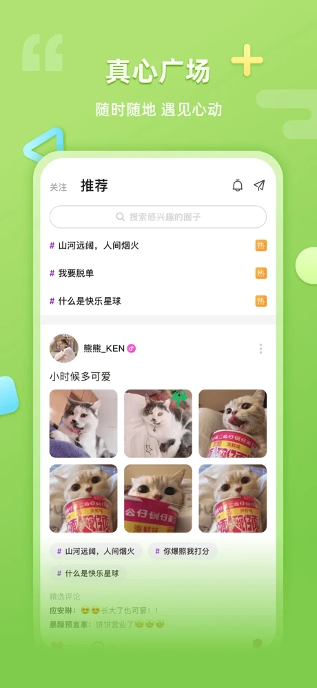 超爱玩app  v1.0.0图2