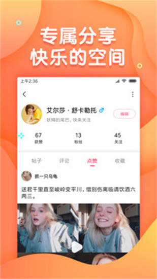 皮皮段子  v2.1.2图2