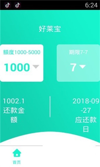 好莱宝最新版本下载安装苹果手机  v1.0图3