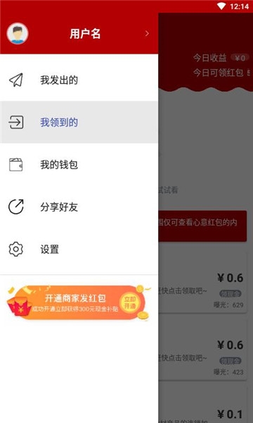 返惠网  v1.5.8图1