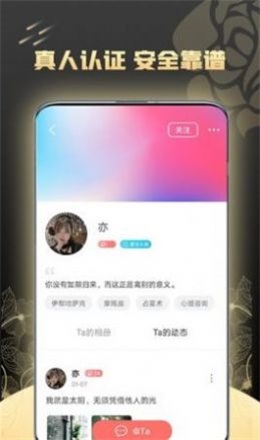 95交友app  v1.0图3