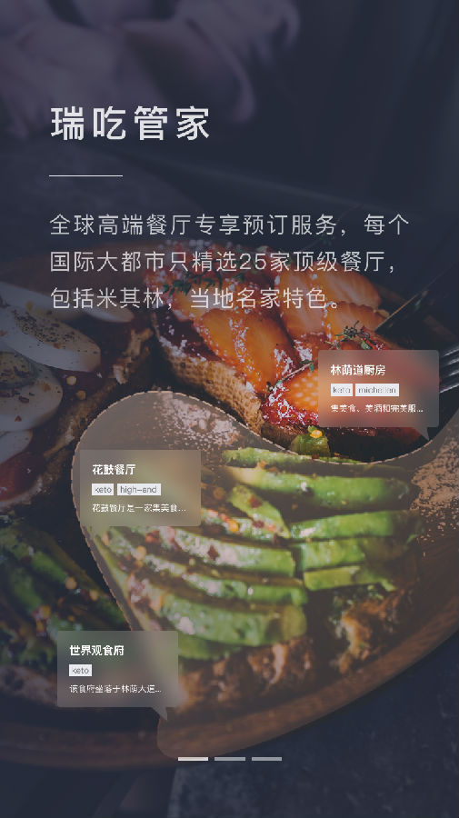 瑞吃  v1.0.0图2