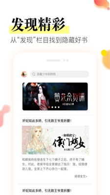 星火阅读app免费下载安装  v1.0.0图2