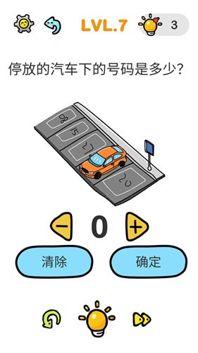 我的奇妙脑洞  v1.0图3