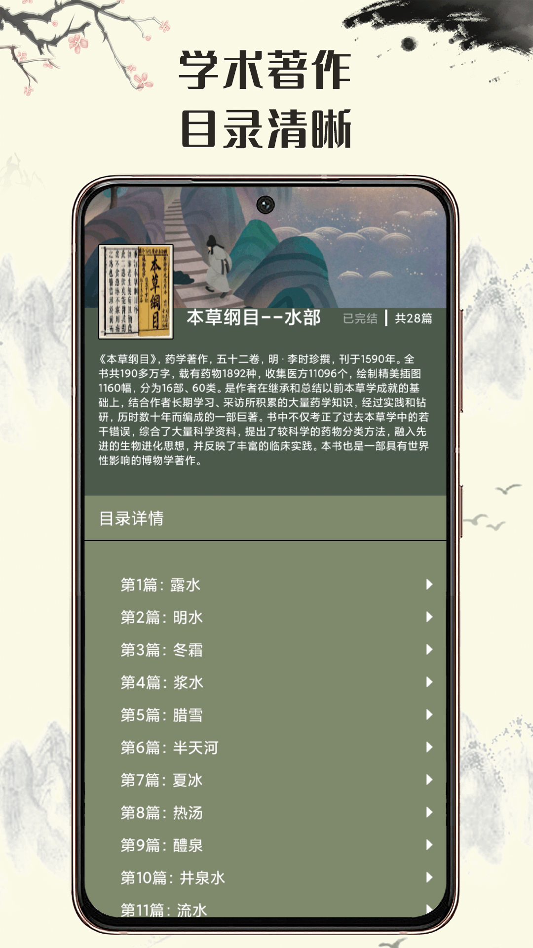 国学启蒙  v1.0.0图2