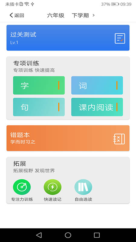 文宗学堂  v1.0.54图2