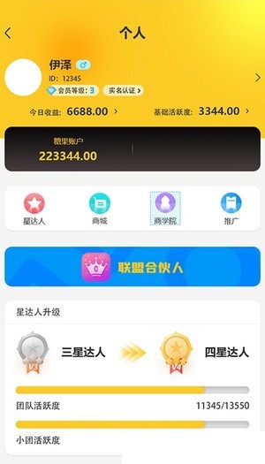 世纪星成下载  v3.31图3