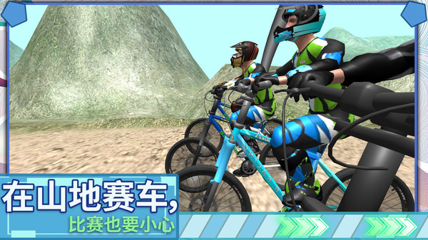 极限登山越野车  v1.0.1图1