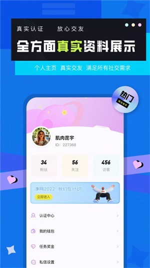 莓草视频交友2024  v1.0图3