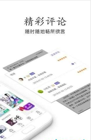 星灵小说  v1.2.1图2