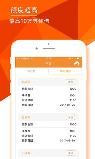 小易闪贷免费版下载  v3.5.3图2