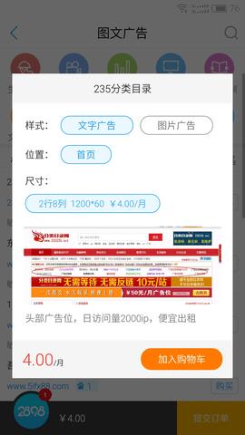 站长资源平台安卓版  v2.8.5图3