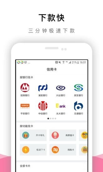 极速有借免费版  v1.5.0图3