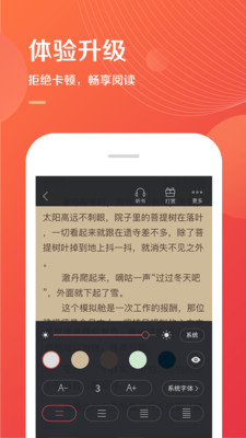 小说巴士安卓版下载  v2.0.8图1