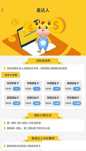 世纪星成下载  v3.31图2