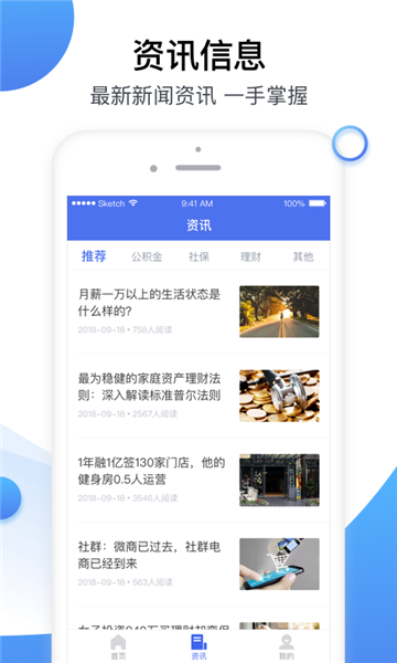 秒送宝手机版  v1.1.0图1