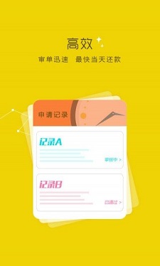 钱贷app官方下载2022  v2.0图1