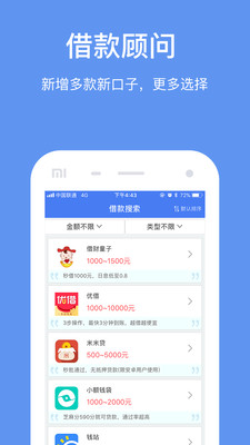 借钱白条  v2.3.1图2