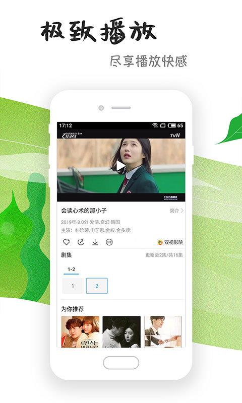 芝麻影视大全软件破解版  v1.4.7图2