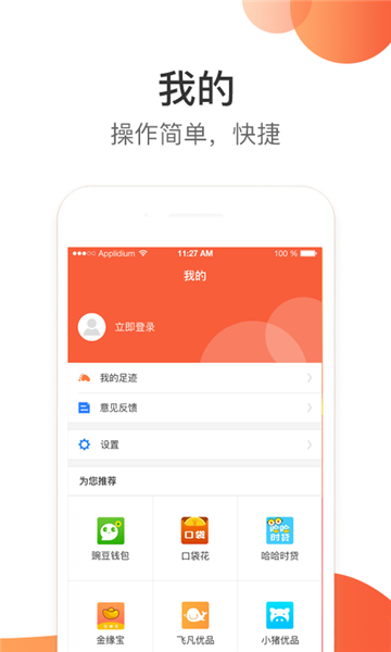 任性趣贷手机版下载安装  v2.3.0图3