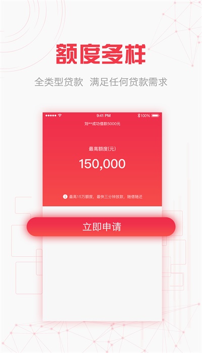 微融贷款  v2.2.2图2