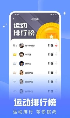 健康宝  v1.0.3图1