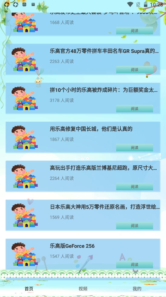 乐高教学