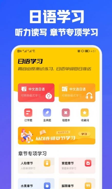 日语学习翻译  v1.1图3