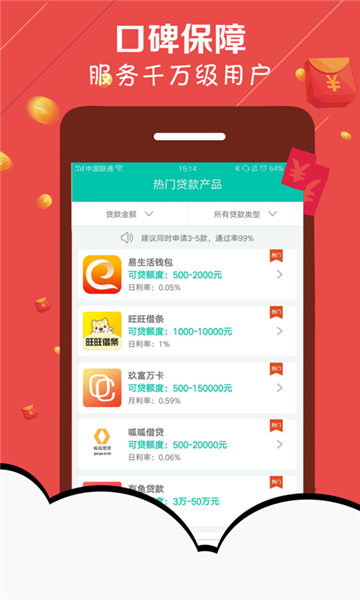 米粒速贷手机版app  v4.4.9图2