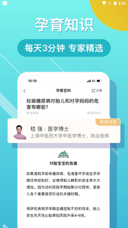 布谷健康  v4.7.0图3